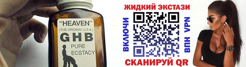 сколько стоит  Няндома  БУТИРАТ жидкий экстази 