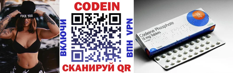 Кодеин напиток Lean (лин)  Няндома 