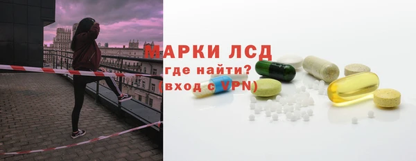 марки lsd Богородицк