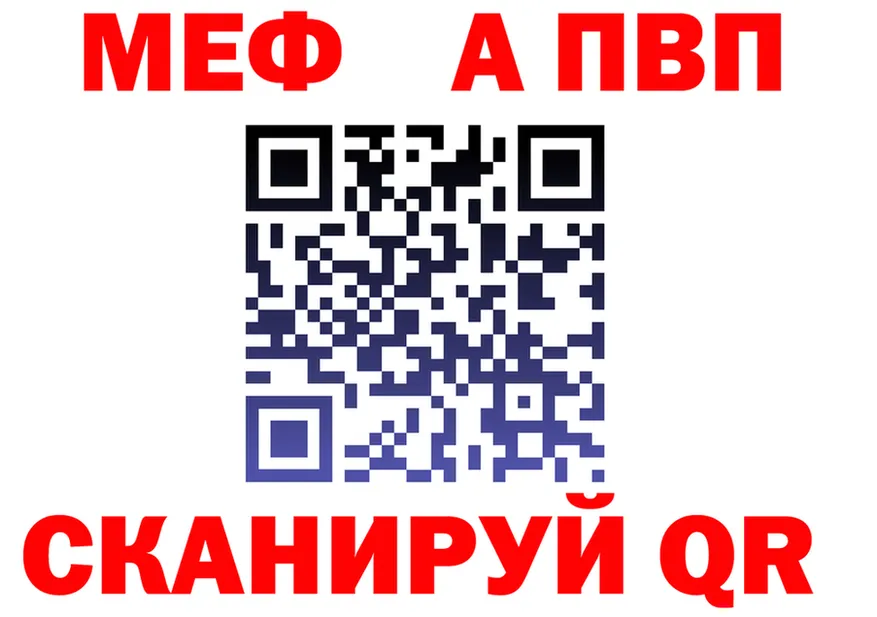 МЕФ кристаллы вход это omg Няндома